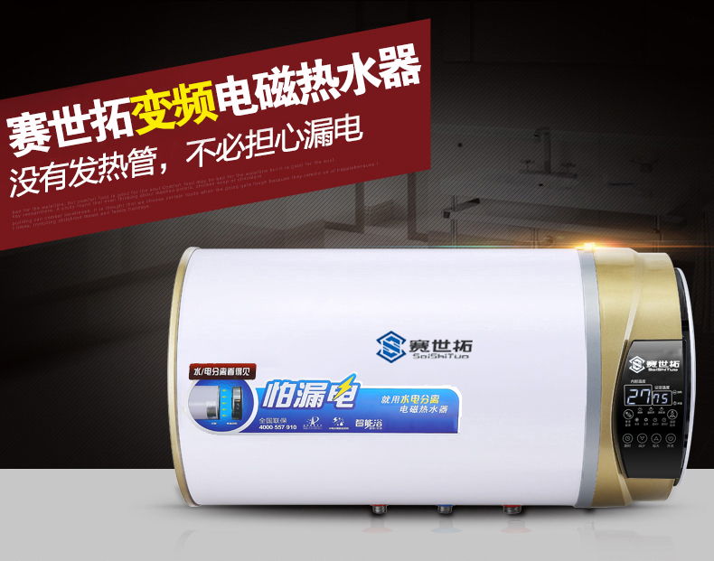 儲水式380AB 50L——1980元 380AB60L